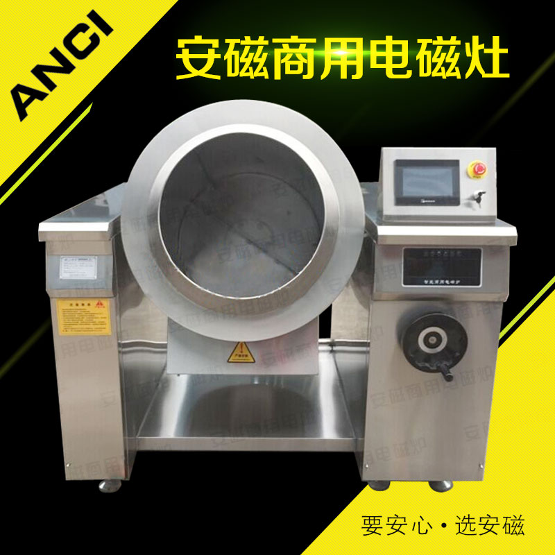 全自動(dòng)滾筒炒菜機(jī)