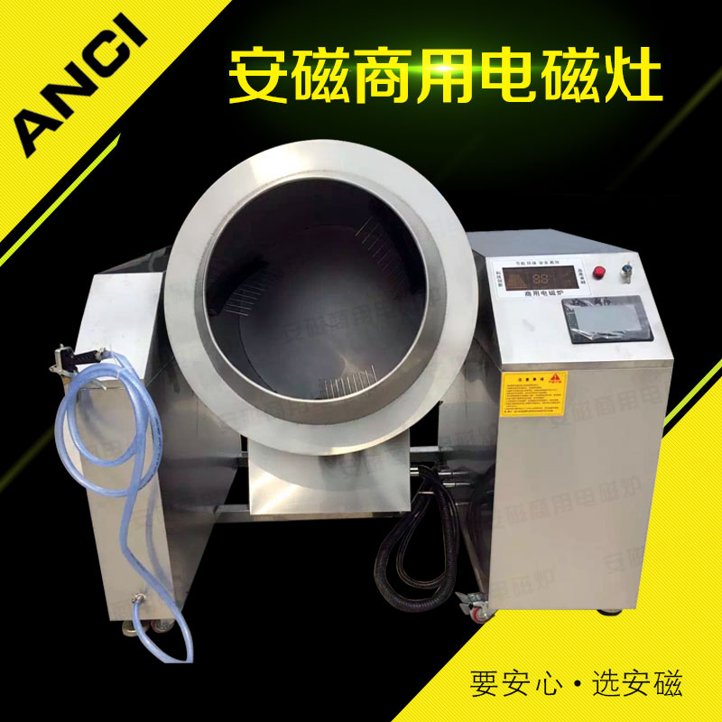 全自動(dòng)電磁炒貨機(jī)滾筒式